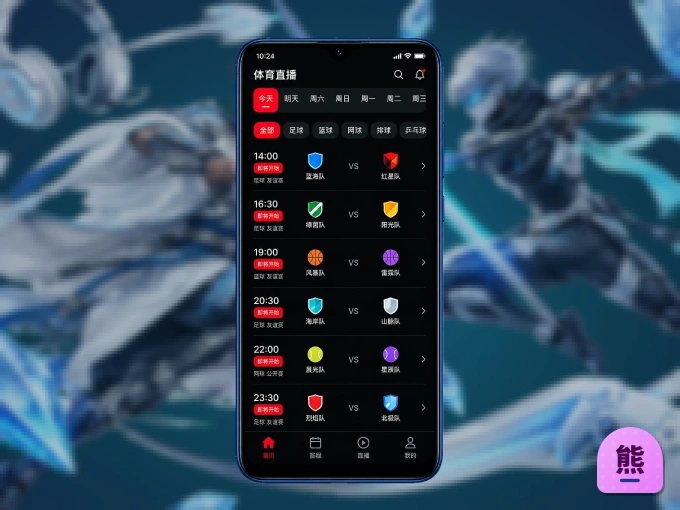装熊猫体育 APP，开赛信息及时收