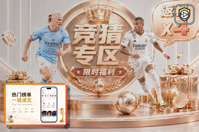 2026美加墨世界杯赛程与球队资料主题图片